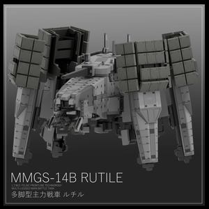 【VRchat対応オリジナル3Dアバター】MMGS-14B 多脚型主力戦車 ≪ルチル≫