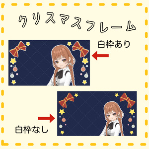 【季節サムネ】シンプルクリスマスフレーム
