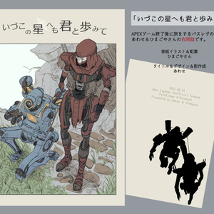 Apexlegends 泣けない死神 袷 あわせ のマンガ Pixiv