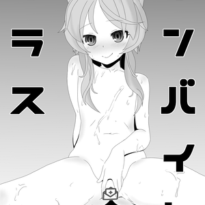 インバイトプラス