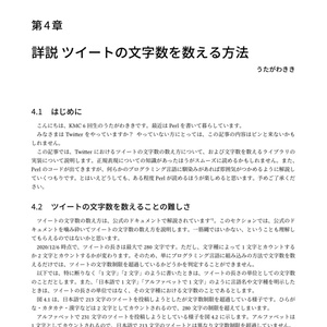独習KMC vol.16