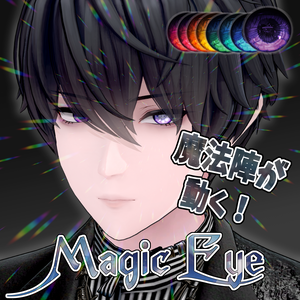魔法陣が動く！MAGICEYE for 獏 / Baku