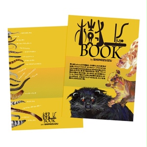 JUJO BOOK｜樹上BOOK