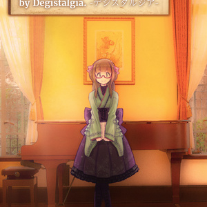 ノスタルジアを探して