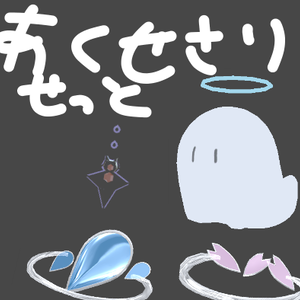 【ふわふわおばけがついてくる！？】まかろにのアクセサリーセット【指輪.イヤリング.ストラップ.VRC.おばけ】