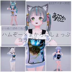 【カワイイTシャツ】hamuzo-コラボTシャツCセット【T‐shirt.sneaker.glasses.】