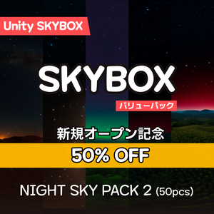 50％OFF！【Skybox】 Night Sky Pack 2｜ナイトスカイパック2（50種入り）