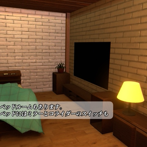 Tuna's House【Andoroid対応・VRC用】 缩略图 5