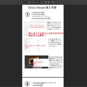 Tuna's House【Andoroid対応・VRC用】 缩略图 9