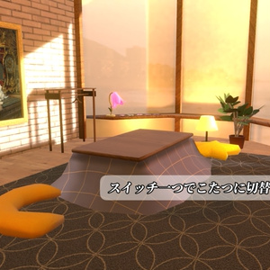 Tuna's House【Andoroid対応・VRC用】 缩略图 3