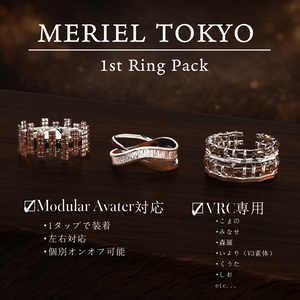 【24時間無料DL】３リングセット【MERIEL TOKYO】