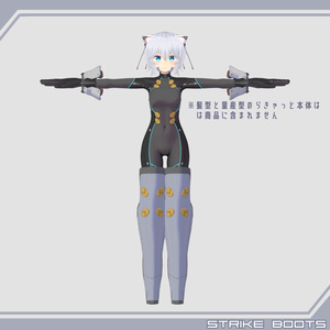 Strike Boots 缩略图 2