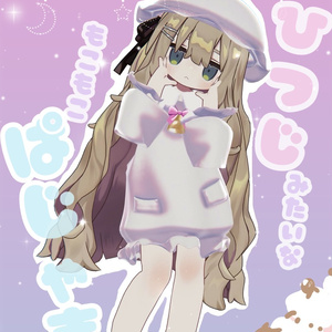 【3D衣装】無料free　羊みたいなもこもこパジャマ