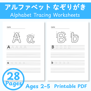 アルファベット なぞりがき（A–Z）｜Alphabet Tracing Worksheets｜Printable PDF