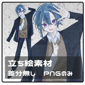 【立ち絵素材】青い髪のかわいらしいスーツの男性