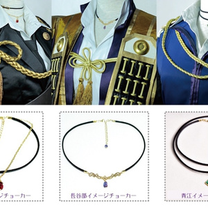 【刀剣乱舞】イメージチョーカー