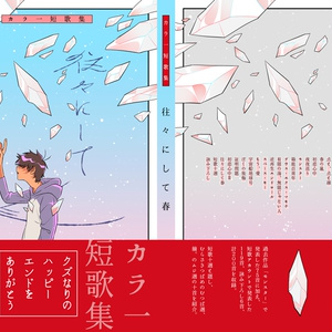 Bl松 腐 色松ログ すいのマンガ Pixiv