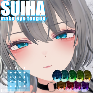 【翠羽専用】make up/tongue/eye texture Set【発光マスク付き】