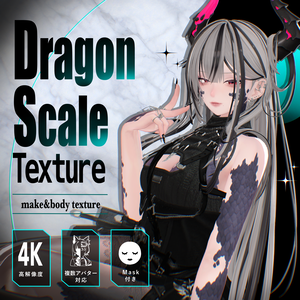 Dragon Scale Texture【8アバター対応】