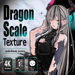 【4アバター追加SALE ～8/28 18:00🐉】Dragon Scale Texture【7アバター対応】