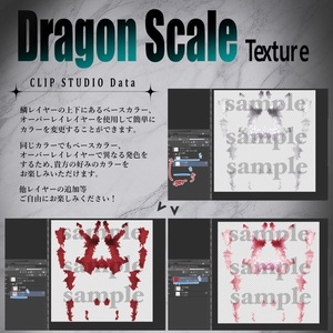 【4アバター追加SALE ～8/28 18:00🐉】Dragon Scale Texture【7アバター対応】 缩略图 7
