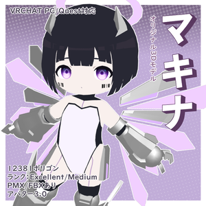 オリジナル3Dモデル「マキナ」Machina【VRChat Quest/PC/MMD】