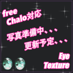 【シャロ対応】チョコミントEyeTexture