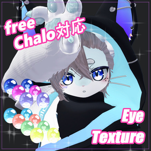 【シャロ対応】お魚EyeTexture