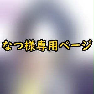 코스프레 가발 오더 나츠님 전용 페이지