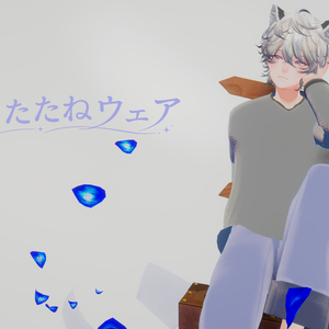 【男性用部屋着】うたたねウェア【ルームウェア】