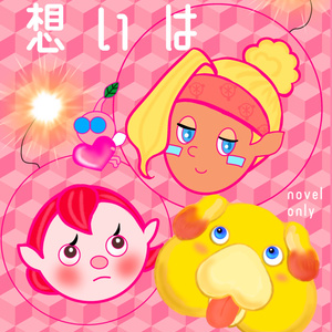 「テトページ」ピクミンちゃん Pikmin 4] New characters? Or have you seen them before? #5