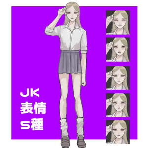 【フリー立ち絵】女子高生