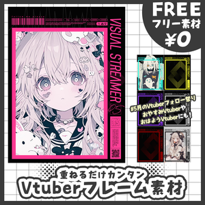 【無料版あり・フリー素材】雑誌風な #5月のVtuberフォロー祭り・フレーム素材【おはV素材】【おやすみVtuber素材】