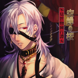 アクリルブロック「INORI - Flow」（4種） - redjuicegraphics