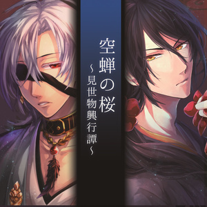 アクリルブロック「INORI - Flow」（4種） - redjuicegraphics