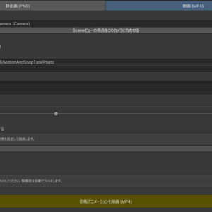 Motion & Snap Tool