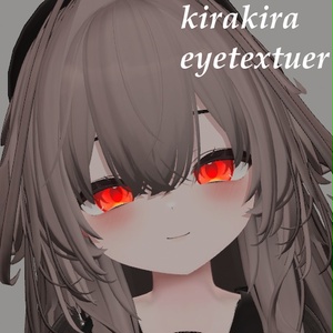 【2アバター対応】kirakira eye textuer