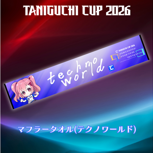 TANIGUCHI CUP 2026 GGGS3 マフラータオル(テクノワールド)