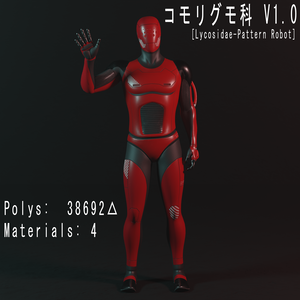 コモリグモ科 V1․0 [LYCOSIDAE-Pattern Robot]