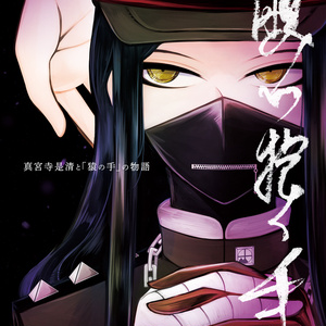 ニューダンガンロンパv3 手描き 真宮寺是清 紅の思い出 ネタバレ Imomochiのイラスト Pixiv