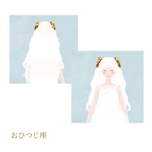 12星座ちゃんシリーズ【VRM】