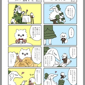 DL版 いっしょにわらってまたななち - salmomomon - BOOTH