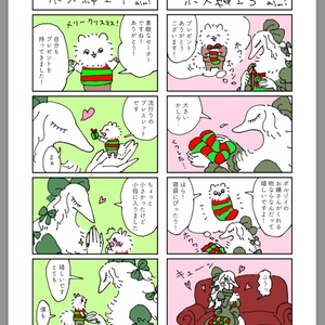 DL版 いっしょにわらってまたななち - salmomomon - BOOTH