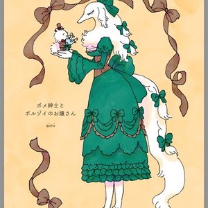 DL版 いっしょにわらってまたななち - salmomomon - BOOTH