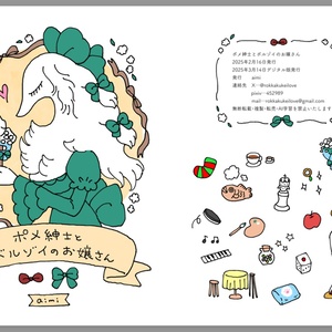 DL版 いっしょにわらってまたななち - salmomomon - BOOTH