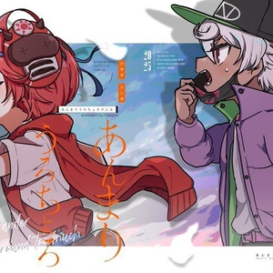 まいごえんまとめ売り まいまいまいごえん まいごえん漫画まとめ - 🍥のマンガ