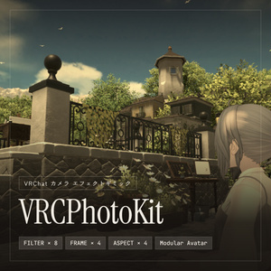 VRCPhotoKit【VRChat Camera Filter Gimmick / カメラ用フィルターギミック】【Desktop・PCVR両対応】