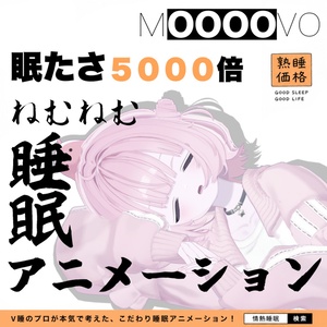 【🌟Uraraちゃん対応🌟】ねむねむ 睡眠 アニメーション【眠たさ5000倍】