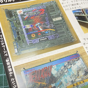 スーパーファミコン攻略本マニアックス1012冊+おまけ - vgsearch