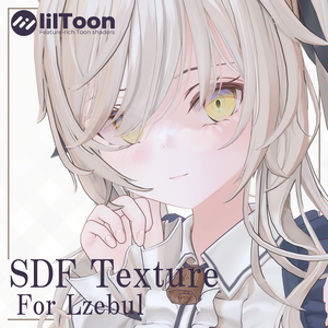 ルゼブル用SDFキット（仮）